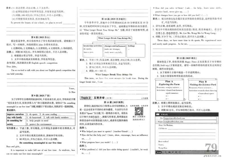 2026《中考真题分类与新考法》英语_2026万唯系列预习复习_2026版初中《万唯》中考真题分类与新考法（语数外物历道生）_2026版初中《万唯》中考真题分类与新考法（英语、物理）