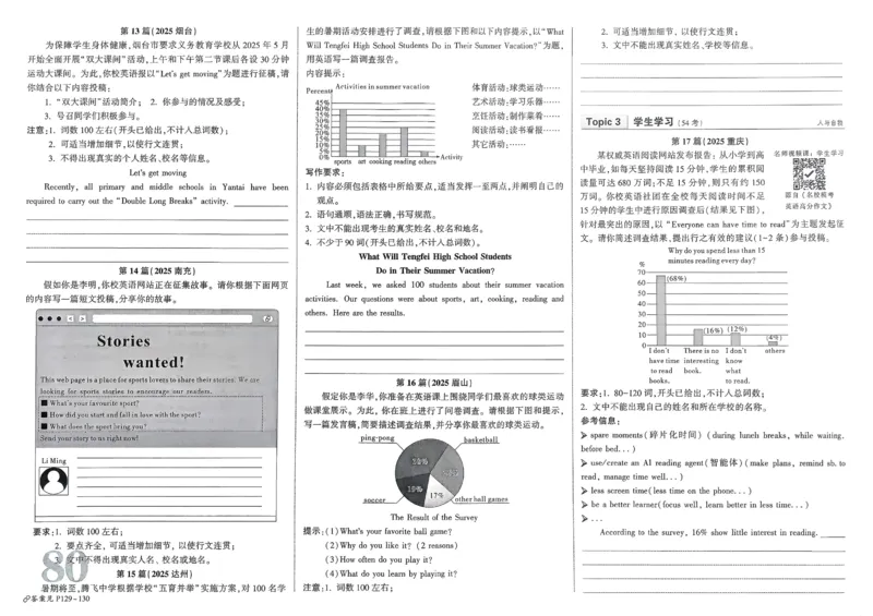 2026《中考真题分类与新考法》英语_2026万唯系列预习复习_2026版初中《万唯》中考真题分类与新考法（语数外物历道生）_2026版初中《万唯》中考真题分类与新考法（英语、物理）