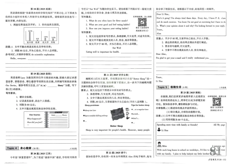 2026《中考真题分类与新考法》英语_2026万唯系列预习复习_2026版初中《万唯》中考真题分类与新考法（语数外物历道生）_2026版初中《万唯》中考真题分类与新考法（英语、物理）