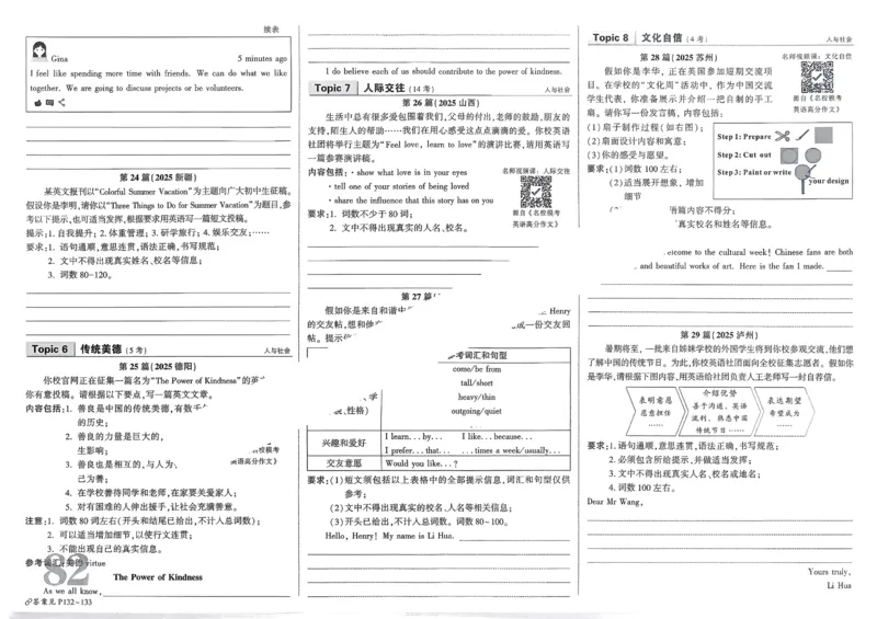 2026《中考真题分类与新考法》英语_2026万唯系列预习复习_2026版初中《万唯》中考真题分类与新考法（语数外物历道生）_2026版初中《万唯》中考真题分类与新考法（英语、物理）