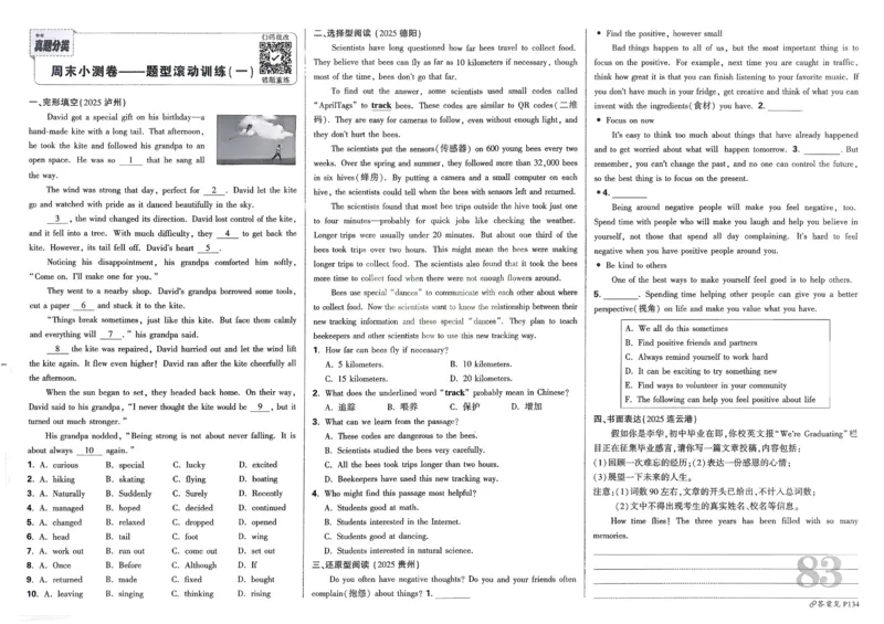 2026《中考真题分类与新考法》英语_2026万唯系列预习复习_2026版初中《万唯》中考真题分类与新考法（语数外物历道生）_2026版初中《万唯》中考真题分类与新考法（英语、物理）