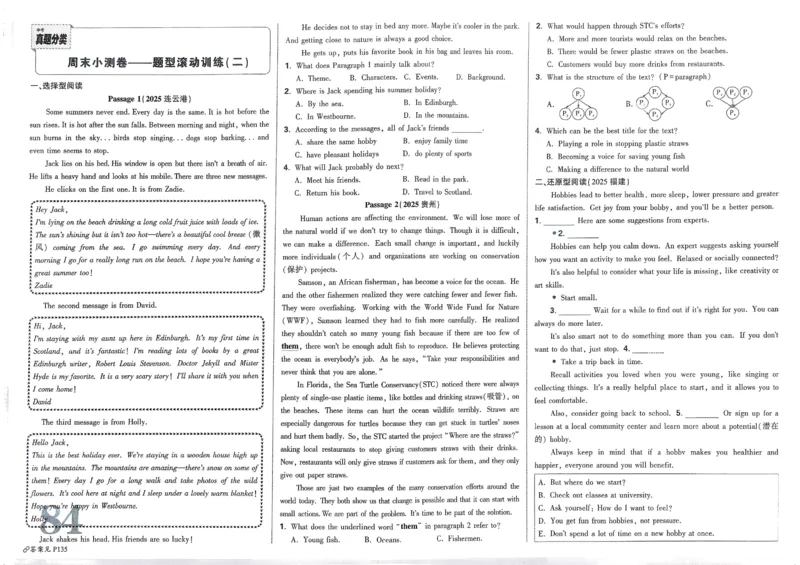 2026《中考真题分类与新考法》英语_2026万唯系列预习复习_2026版初中《万唯》中考真题分类与新考法（语数外物历道生）_2026版初中《万唯》中考真题分类与新考法（英语、物理）