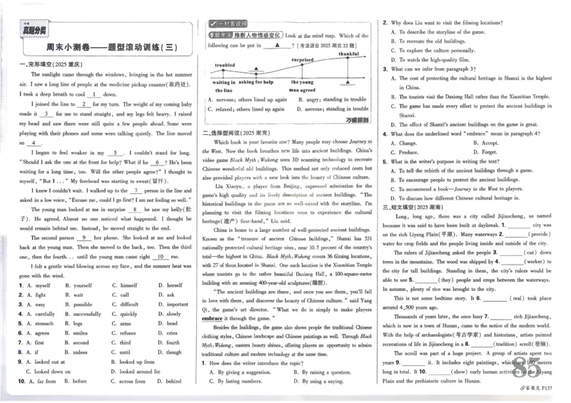 2026《中考真题分类与新考法》英语_2026万唯系列预习复习_2026版初中《万唯》中考真题分类与新考法（语数外物历道生）_2026版初中《万唯》中考真题分类与新考法（英语、物理）