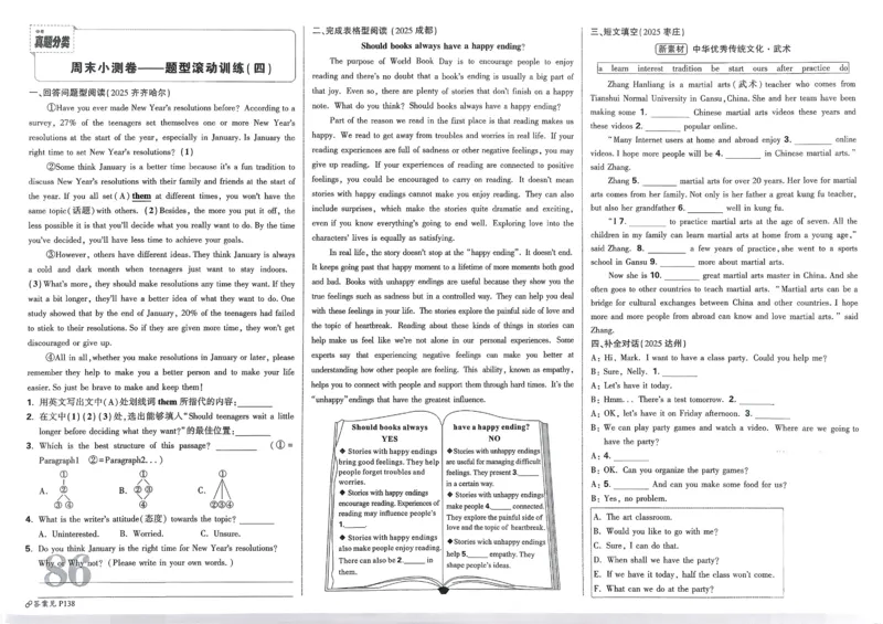2026《中考真题分类与新考法》英语_2026万唯系列预习复习_2026版初中《万唯》中考真题分类与新考法（语数外物历道生）_2026版初中《万唯》中考真题分类与新考法（英语、物理）