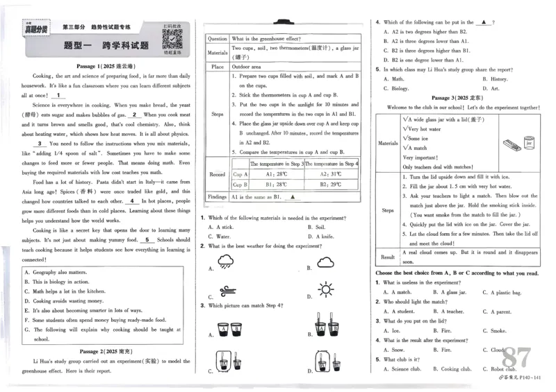 2026《中考真题分类与新考法》英语_2026万唯系列预习复习_2026版初中《万唯》中考真题分类与新考法（语数外物历道生）_2026版初中《万唯》中考真题分类与新考法（英语、物理）