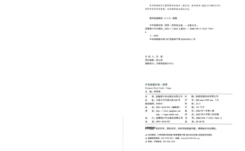 2026《中考真题分类与新考法》英语_2026万唯系列预习复习_2026版初中《万唯》中考真题分类与新考法（语数外物历道生）_2026版初中《万唯》中考真题分类与新考法（英语、物理）