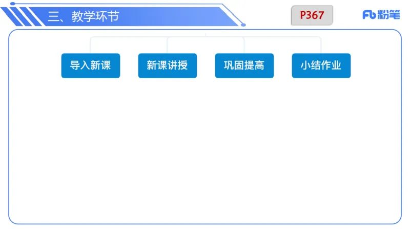 7.2晚.&middot;主观专项-案例分析和教学设计讲义1-阿彬老师_4-教培资料-26年最新资料-同步更新_科一科二电子资料合集中小幼（笔记真题知识点汇总等）文件多，按需保存_01西米合集