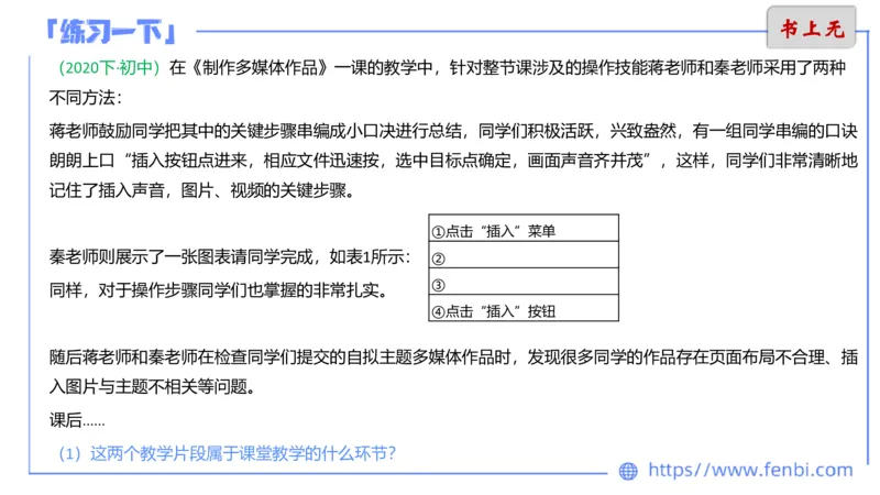 7.2晚.&middot;主观专项-案例分析和教学设计讲义1-阿彬老师_4-教培资料-26年最新资料-同步更新_科一科二电子资料合集中小幼（笔记真题知识点汇总等）文件多，按需保存_01西米合集