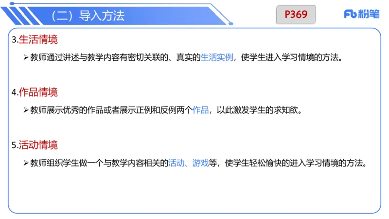 7.2晚.&middot;主观专项-案例分析和教学设计讲义1-阿彬老师_4-教培资料-26年最新资料-同步更新_科一科二电子资料合集中小幼（笔记真题知识点汇总等）文件多，按需保存_01西米合集