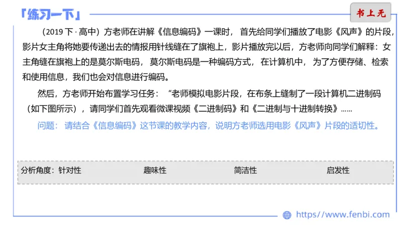7.2晚.&middot;主观专项-案例分析和教学设计讲义1-阿彬老师_4-教培资料-26年最新资料-同步更新_科一科二电子资料合集中小幼（笔记真题知识点汇总等）文件多，按需保存_01西米合集