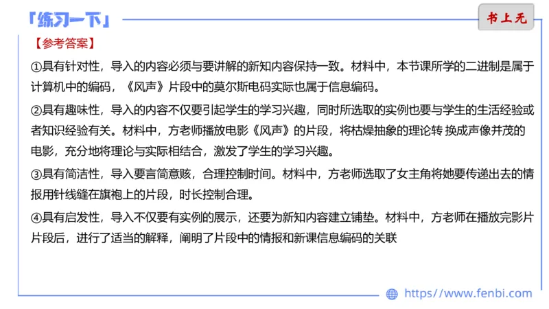 7.2晚.&middot;主观专项-案例分析和教学设计讲义1-阿彬老师_4-教培资料-26年最新资料-同步更新_科一科二电子资料合集中小幼（笔记真题知识点汇总等）文件多，按需保存_01西米合集