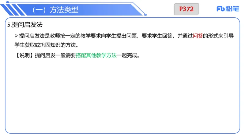7.2晚.&middot;主观专项-案例分析和教学设计讲义1-阿彬老师_4-教培资料-26年最新资料-同步更新_科一科二电子资料合集中小幼（笔记真题知识点汇总等）文件多，按需保存_01西米合集
