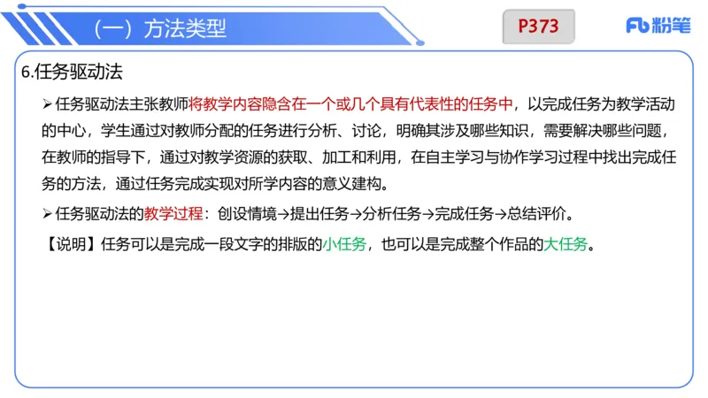 7.2晚.&middot;主观专项-案例分析和教学设计讲义1-阿彬老师_4-教培资料-26年最新资料-同步更新_科一科二电子资料合集中小幼（笔记真题知识点汇总等）文件多，按需保存_01西米合集