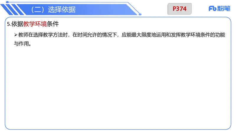 7.2晚.&middot;主观专项-案例分析和教学设计讲义1-阿彬老师_4-教培资料-26年最新资料-同步更新_科一科二电子资料合集中小幼（笔记真题知识点汇总等）文件多，按需保存_01西米合集