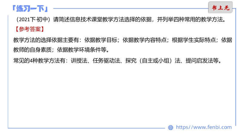 7.2晚.&middot;主观专项-案例分析和教学设计讲义1-阿彬老师_4-教培资料-26年最新资料-同步更新_科一科二电子资料合集中小幼（笔记真题知识点汇总等）文件多，按需保存_01西米合集