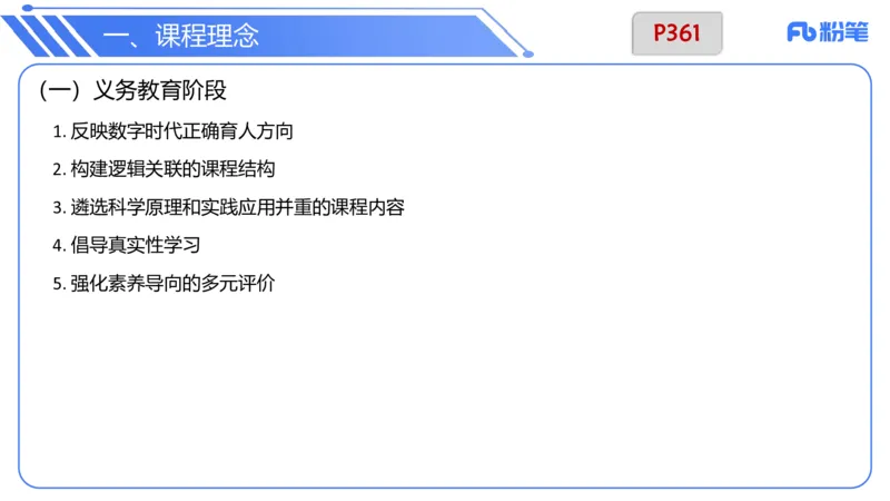 7.2晚.&middot;主观专项-案例分析和教学设计讲义1-阿彬老师_4-教培资料-26年最新资料-同步更新_科一科二电子资料合集中小幼（笔记真题知识点汇总等）文件多，按需保存_01西米合集