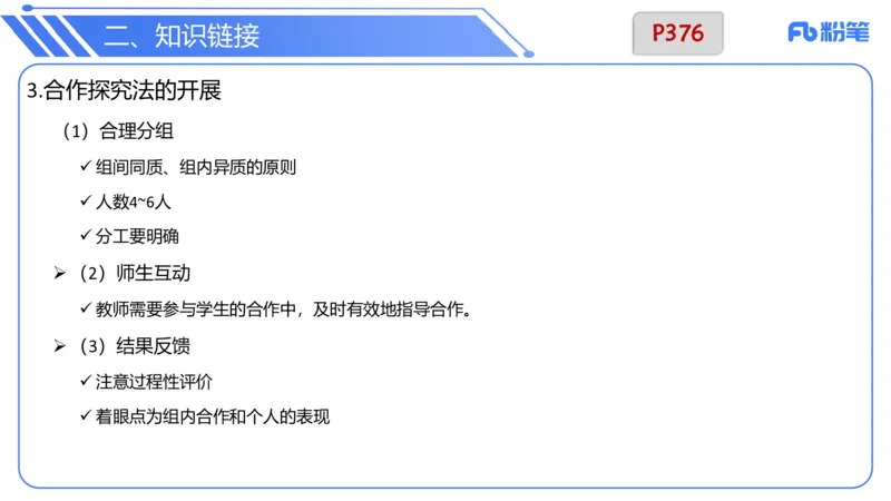 7.2晚.&middot;主观专项-案例分析和教学设计讲义1-阿彬老师_4-教培资料-26年最新资料-同步更新_科一科二电子资料合集中小幼（笔记真题知识点汇总等）文件多，按需保存_01西米合集