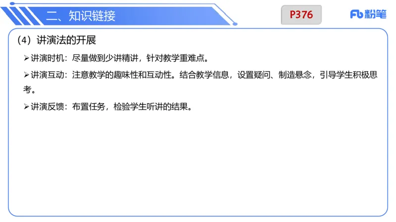 7.2晚.&middot;主观专项-案例分析和教学设计讲义1-阿彬老师_4-教培资料-26年最新资料-同步更新_科一科二电子资料合集中小幼（笔记真题知识点汇总等）文件多，按需保存_01西米合集