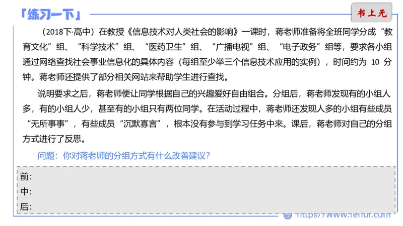 7.2晚.&middot;主观专项-案例分析和教学设计讲义1-阿彬老师_4-教培资料-26年最新资料-同步更新_科一科二电子资料合集中小幼（笔记真题知识点汇总等）文件多，按需保存_01西米合集