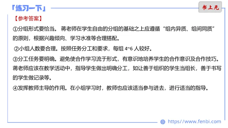 7.2晚.&middot;主观专项-案例分析和教学设计讲义1-阿彬老师_4-教培资料-26年最新资料-同步更新_科一科二电子资料合集中小幼（笔记真题知识点汇总等）文件多，按需保存_01西米合集