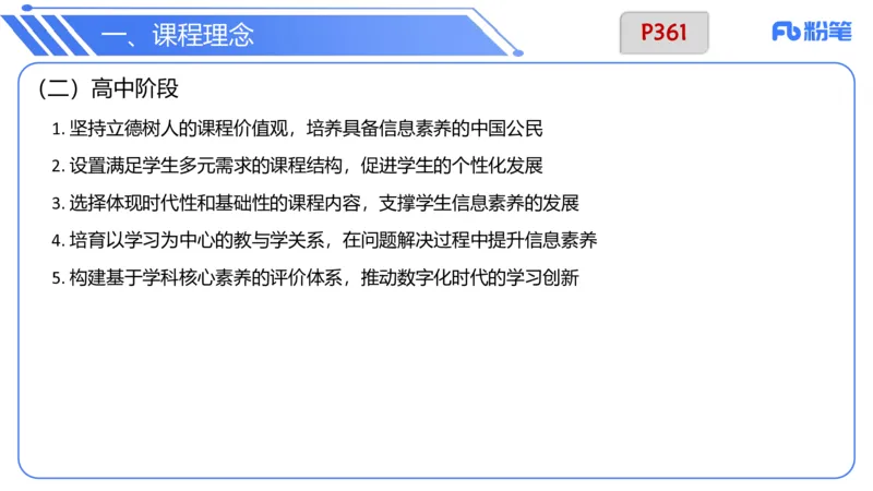 7.2晚.&middot;主观专项-案例分析和教学设计讲义1-阿彬老师_4-教培资料-26年最新资料-同步更新_科一科二电子资料合集中小幼（笔记真题知识点汇总等）文件多，按需保存_01西米合集