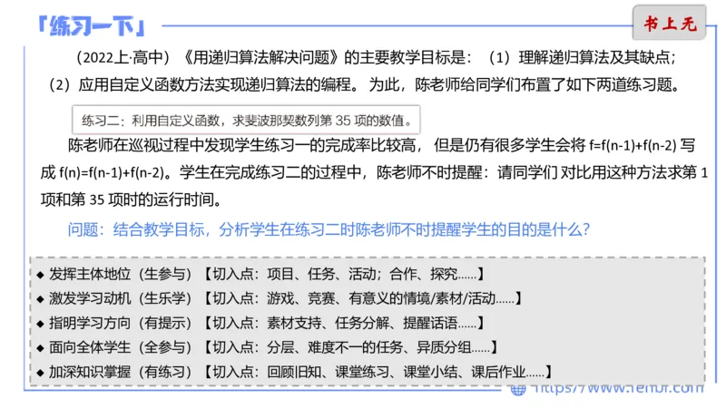 7.2晚.&middot;主观专项-案例分析和教学设计讲义1-阿彬老师_4-教培资料-26年最新资料-同步更新_科一科二电子资料合集中小幼（笔记真题知识点汇总等）文件多，按需保存_01西米合集