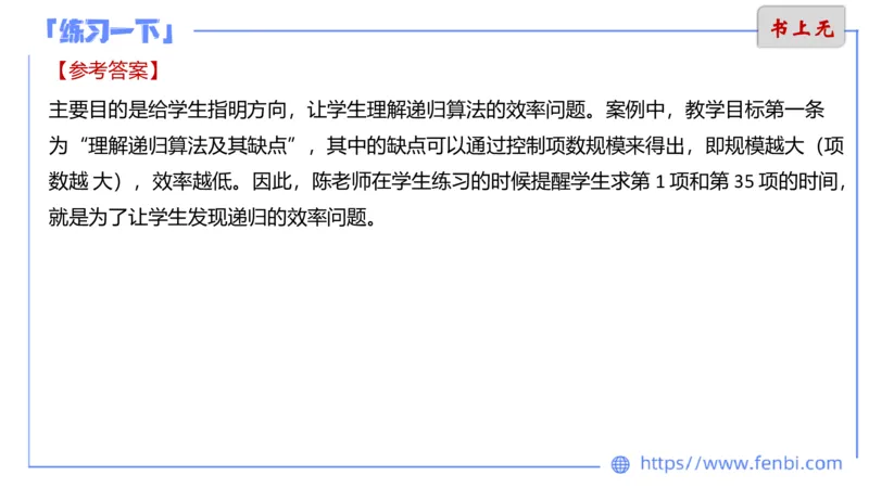 7.2晚.&middot;主观专项-案例分析和教学设计讲义1-阿彬老师_4-教培资料-26年最新资料-同步更新_科一科二电子资料合集中小幼（笔记真题知识点汇总等）文件多，按需保存_01西米合集