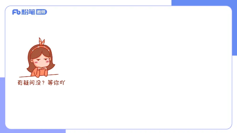 7.2晚.&middot;主观专项-案例分析和教学设计讲义1-阿彬老师_4-教培资料-26年最新资料-同步更新_科一科二电子资料合集中小幼（笔记真题知识点汇总等）文件多，按需保存_01西米合集