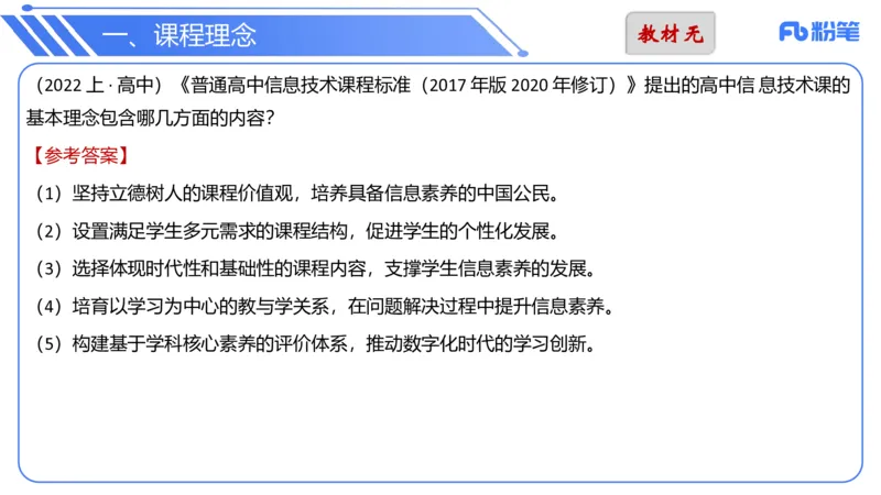 7.2晚.&middot;主观专项-案例分析和教学设计讲义1-阿彬老师_4-教培资料-26年最新资料-同步更新_科一科二电子资料合集中小幼（笔记真题知识点汇总等）文件多，按需保存_01西米合集