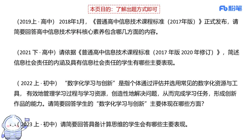 7.2晚.&middot;主观专项-案例分析和教学设计讲义1-阿彬老师_4-教培资料-26年最新资料-同步更新_科一科二电子资料合集中小幼（笔记真题知识点汇总等）文件多，按需保存_01西米合集
