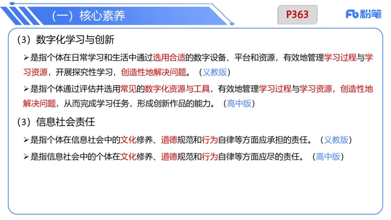 7.2晚.&middot;主观专项-案例分析和教学设计讲义1-阿彬老师_4-教培资料-26年最新资料-同步更新_科一科二电子资料合集中小幼（笔记真题知识点汇总等）文件多，按需保存_01西米合集