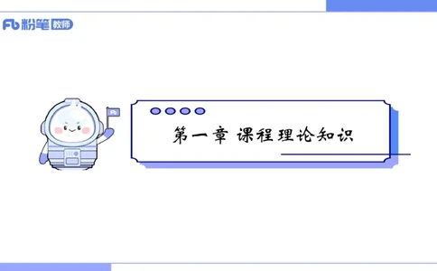 7.2晚.&middot;主观专项-案例分析和教学设计讲义1-阿彬老师_4-教培资料-26年最新资料-同步更新_科一科二电子资料合集中小幼（笔记真题知识点汇总等）文件多，按需保存_01西米合集