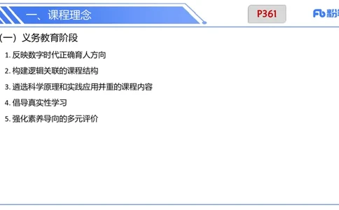 7.2晚.&middot;主观专项-案例分析和教学设计讲义1-阿彬老师_4-教培资料-26年最新资料-同步更新_科一科二电子资料合集中小幼（笔记真题知识点汇总等）文件多，按需保存_01西米合集
