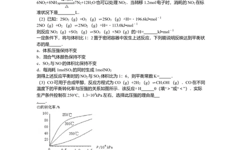 2011年高考化学试卷（山东）（空白卷）_1.高考2025全国各省真题+答案_01.2008-2024全国高考真题（按省份分类）_15.山东_2008-2024&middot;（山东）化学高考真题