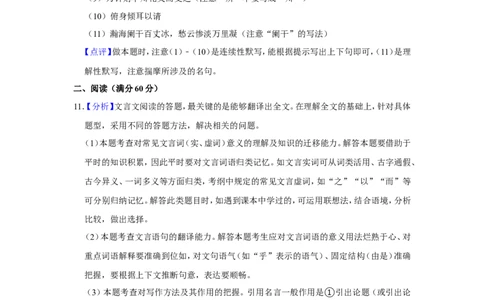 2015年辽宁省鞍山市中考语文试题（解析）_中考真题_1.语文中考真题2015-2024年_地区卷_辽宁省_辽宁语文_鞍山语文2015-22