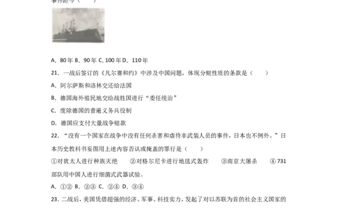 2017年山东滨州中考历史试卷及答案_中考真题_6.历史中考真题2015-2024年_地区卷_山东省_山东滨州历史10-20