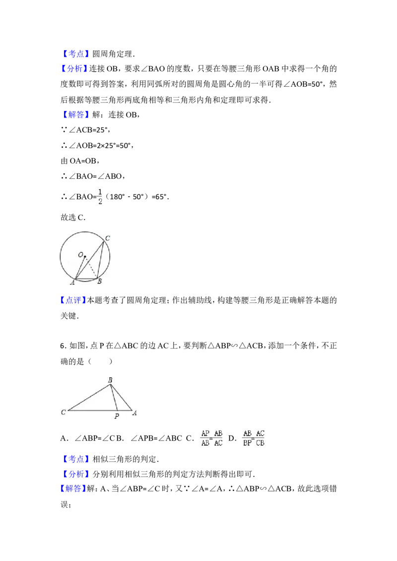 2015年湖北省荆州市中考数学试卷（含解析版）_中考真题_2.数学中考真题2015-2024年_2015年全国中考数学180份