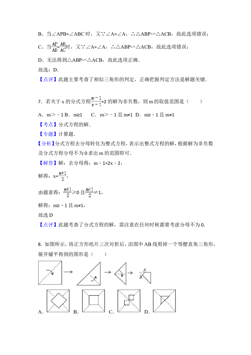 2015年湖北省荆州市中考数学试卷（含解析版）_中考真题_2.数学中考真题2015-2024年_2015年全国中考数学180份