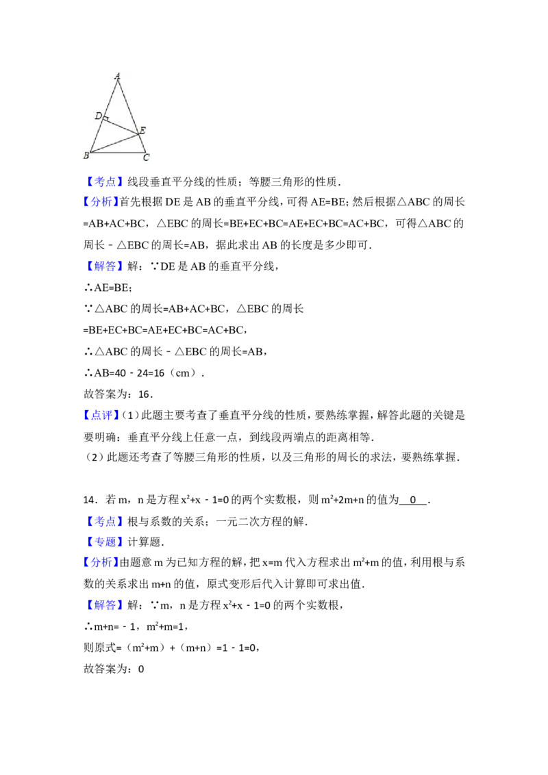 2015年湖北省荆州市中考数学试卷（含解析版）_中考真题_2.数学中考真题2015-2024年_2015年全国中考数学180份