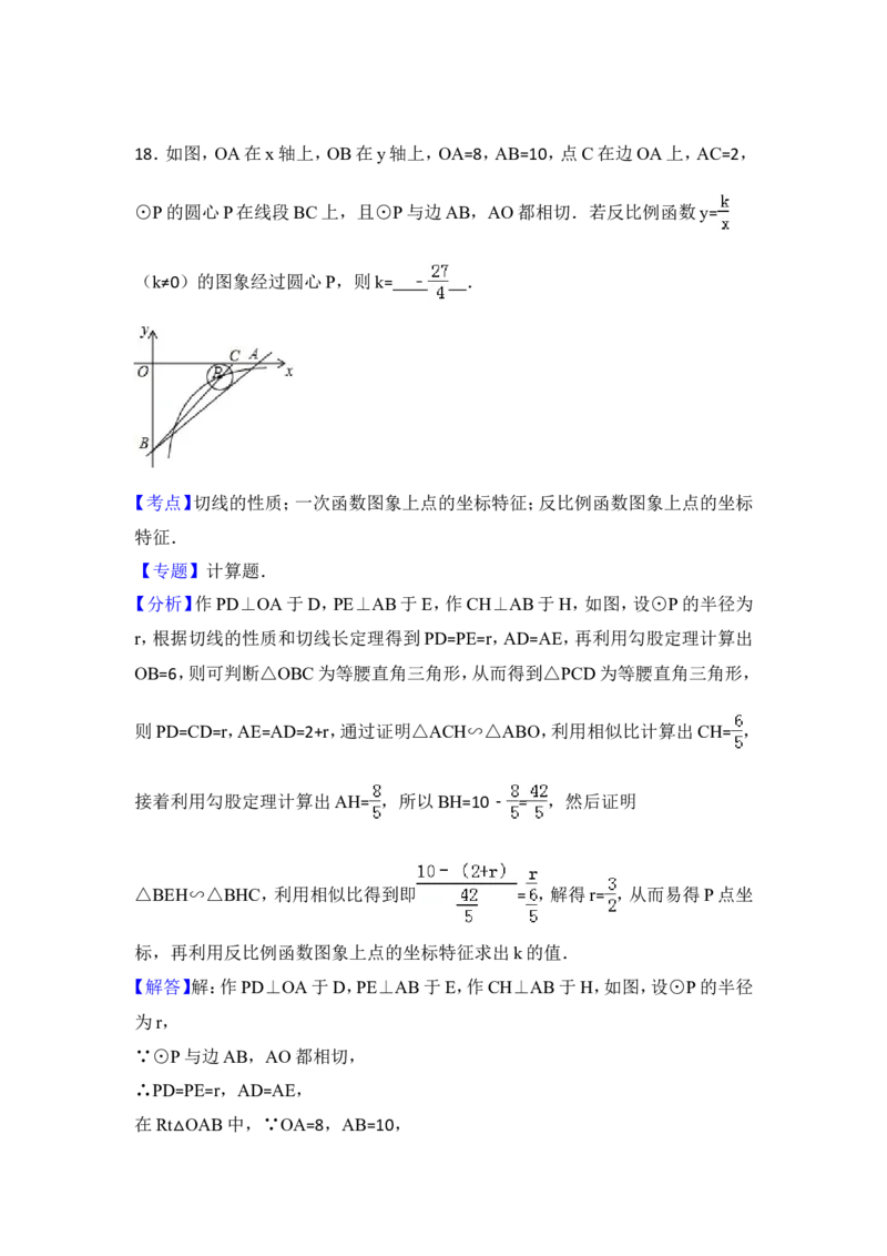 2015年湖北省荆州市中考数学试卷（含解析版）_中考真题_2.数学中考真题2015-2024年_2015年全国中考数学180份