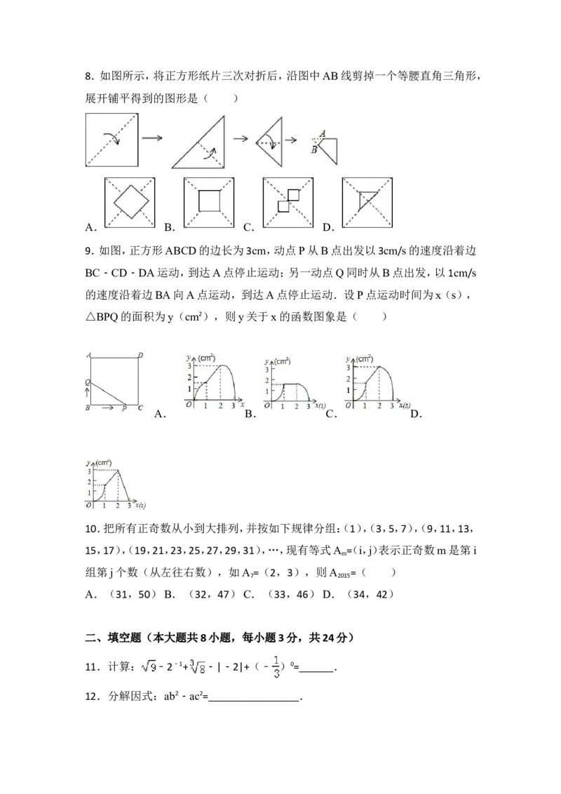 2015年湖北省荆州市中考数学试卷（含解析版）_中考真题_2.数学中考真题2015-2024年_2015年全国中考数学180份