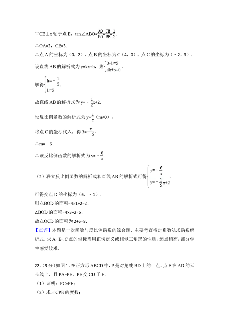 2015年湖北省荆州市中考数学试卷（含解析版）_中考真题_2.数学中考真题2015-2024年_2015年全国中考数学180份