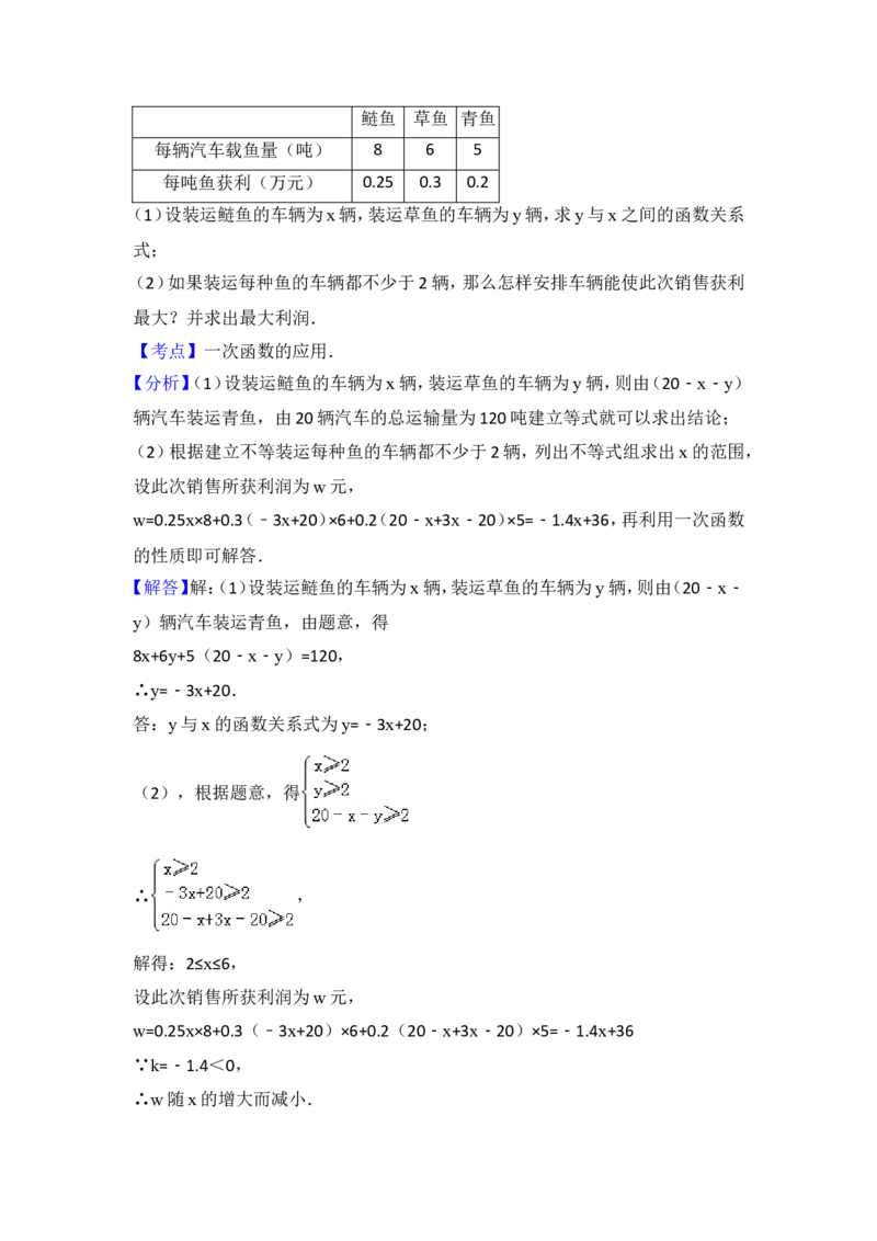 2015年湖北省荆州市中考数学试卷（含解析版）_中考真题_2.数学中考真题2015-2024年_2015年全国中考数学180份