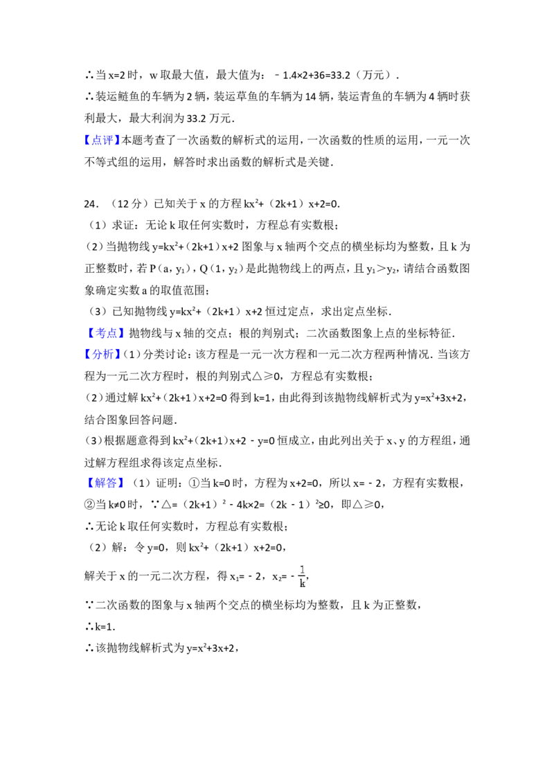 2015年湖北省荆州市中考数学试卷（含解析版）_中考真题_2.数学中考真题2015-2024年_2015年全国中考数学180份
