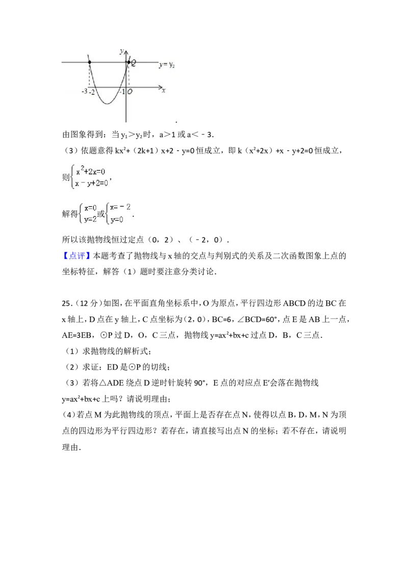 2015年湖北省荆州市中考数学试卷（含解析版）_中考真题_2.数学中考真题2015-2024年_2015年全国中考数学180份