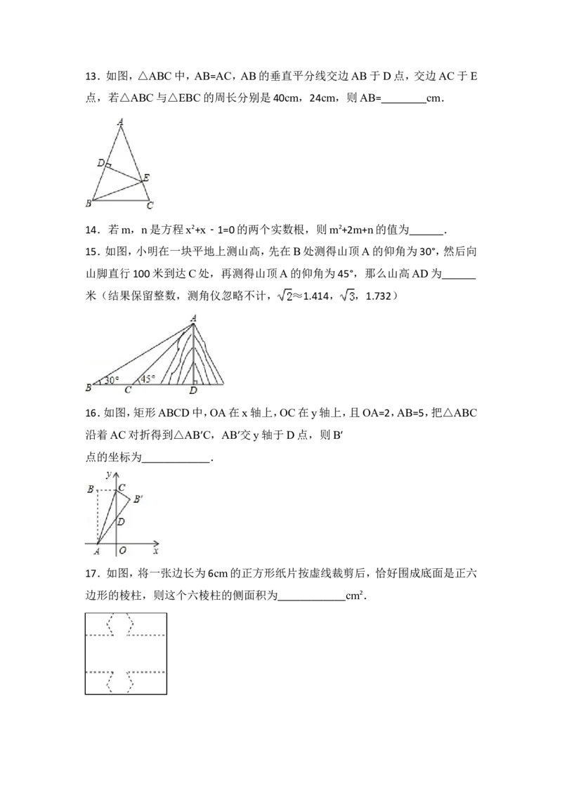 2015年湖北省荆州市中考数学试卷（含解析版）_中考真题_2.数学中考真题2015-2024年_2015年全国中考数学180份