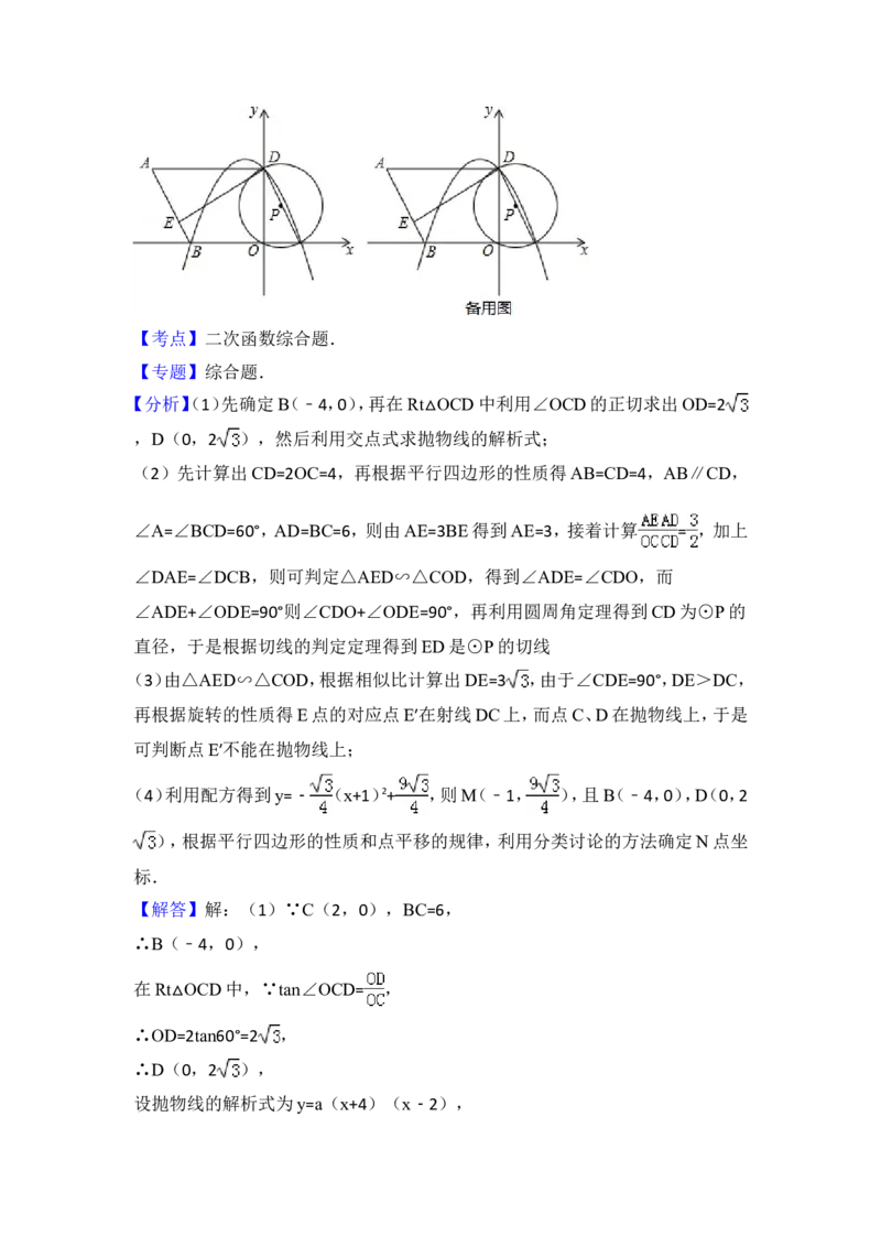 2015年湖北省荆州市中考数学试卷（含解析版）_中考真题_2.数学中考真题2015-2024年_2015年全国中考数学180份