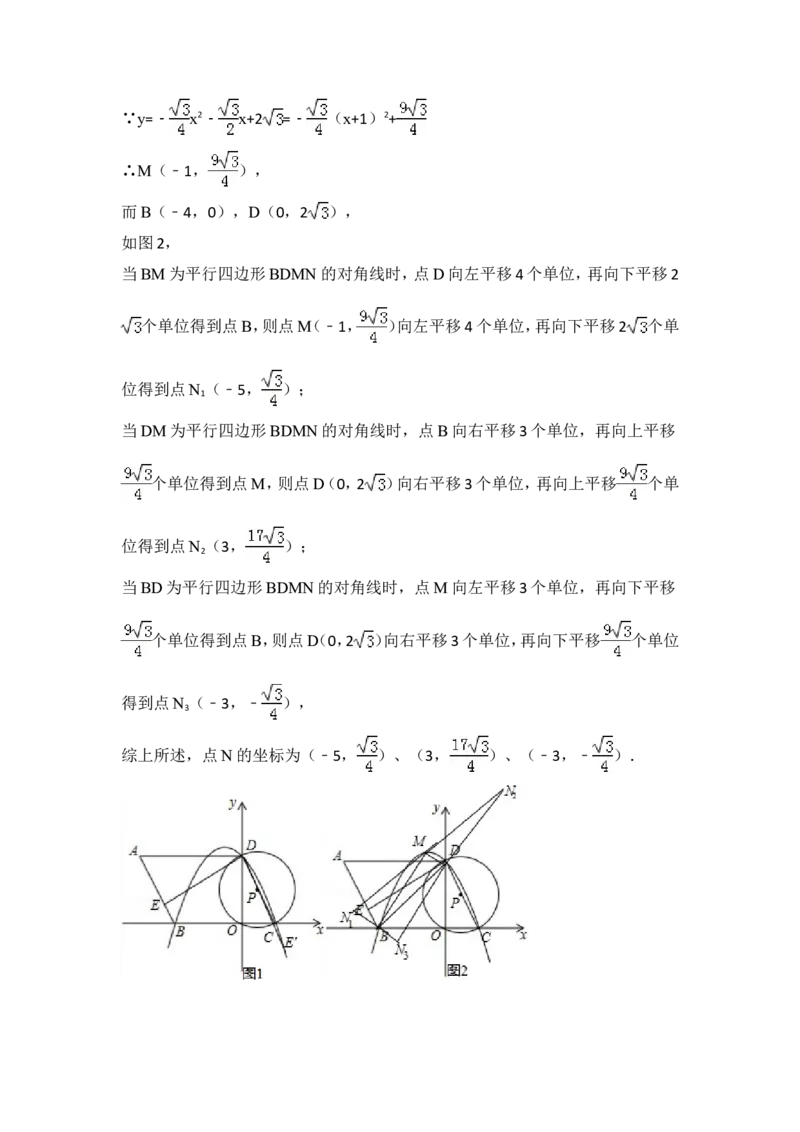 2015年湖北省荆州市中考数学试卷（含解析版）_中考真题_2.数学中考真题2015-2024年_2015年全国中考数学180份