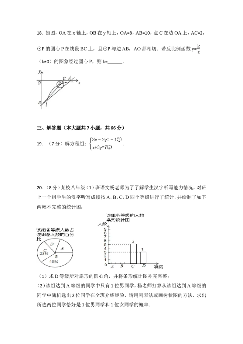 2015年湖北省荆州市中考数学试卷（含解析版）_中考真题_2.数学中考真题2015-2024年_2015年全国中考数学180份
