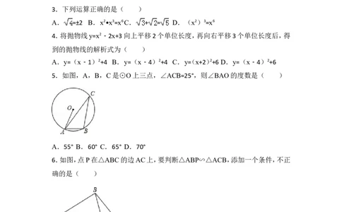 2015年湖北省荆州市中考数学试卷（含解析版）_中考真题_2.数学中考真题2015-2024年_2015年全国中考数学180份